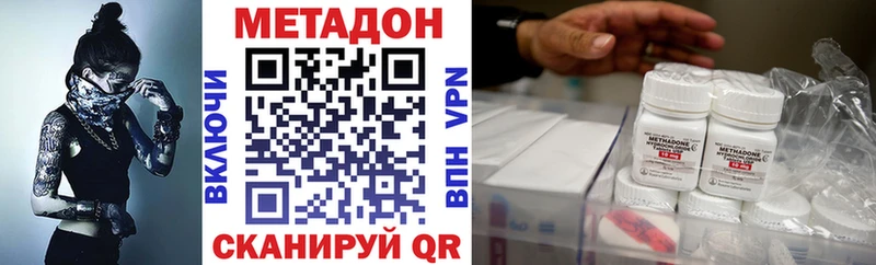 МЕТАДОН мёд Александровск-Сахалинский